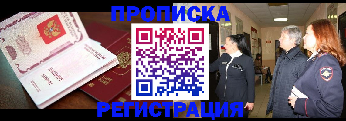 найти адрес прописки в Ивановской области