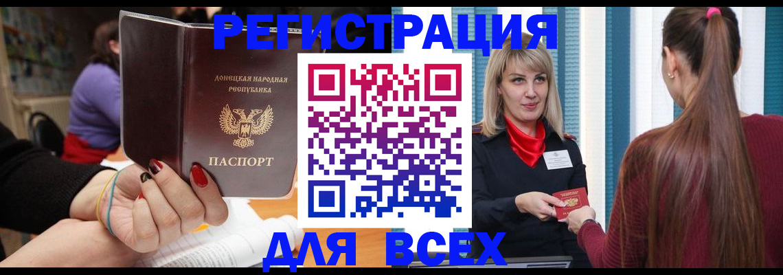 прописка паспорт в Ивановской области