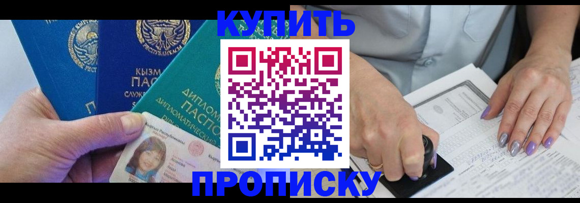 временная регистрация надежно в Ивановской области
