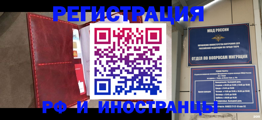 временная регистрация 2025 в Ивановской области