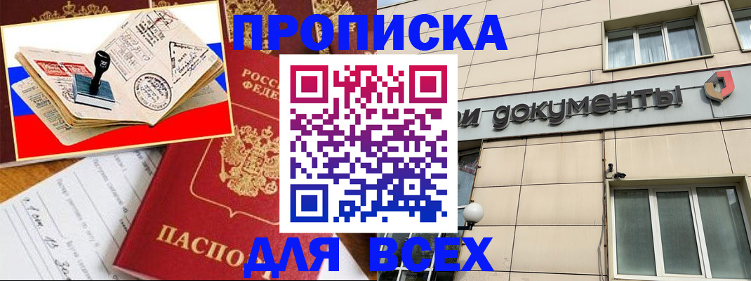 временная регистрация недорого в Ивановской области
