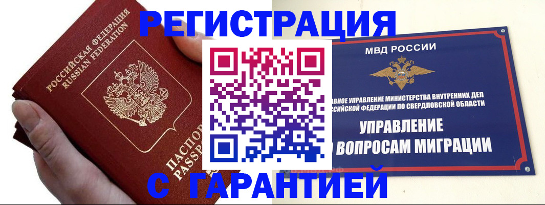 временная регистрация поиск в Ивановской области